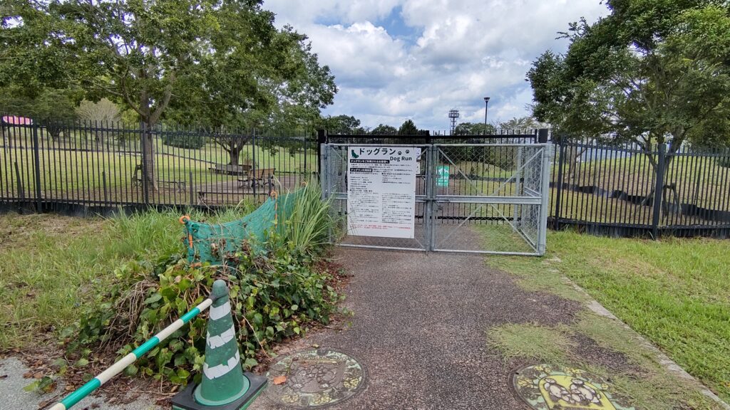 備北丘陵公園 北口ドッグラン 入口 広島 犬連れ